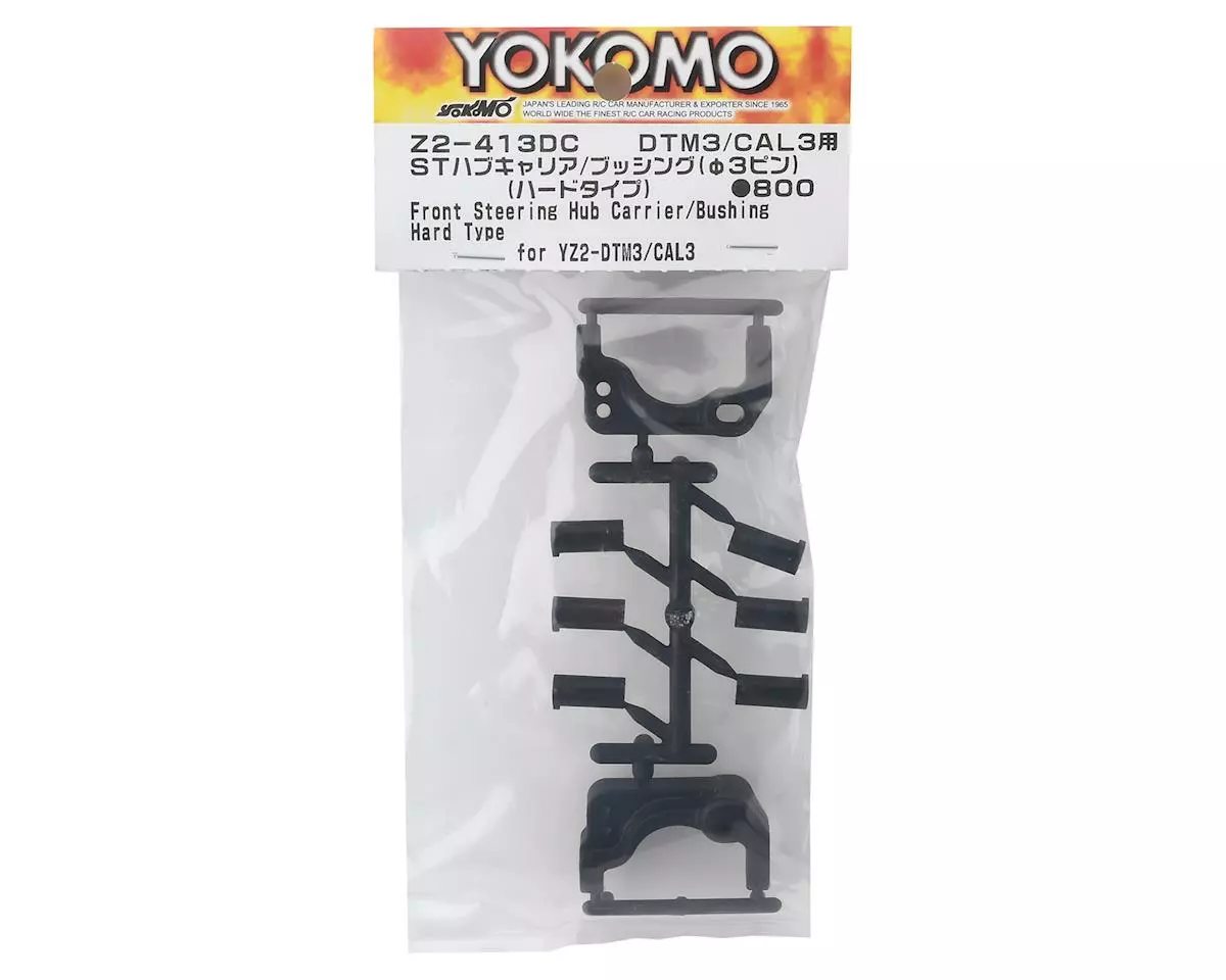 Yokomo YZ-2 DTM 3/CA L3 Front Steering Hub Carrier/Bushing Set (3 Pin) (Hard) - Image 2